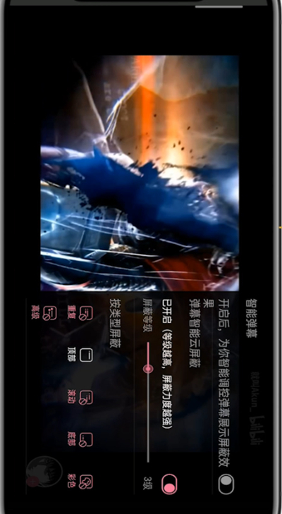关于b站弹幕中设置在最上面的简单步骤。