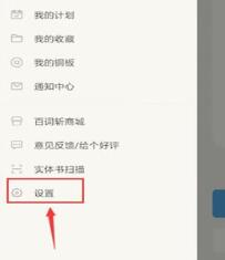 关于百词斩中锁屏显示进行设置详细方法。