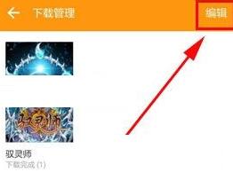 关于布卡漫画删掉下载记录的操作流程。