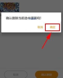 关于布卡漫画删掉下载记录的操作流程。
