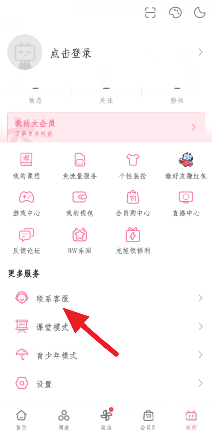 B站账号被封了如何解封