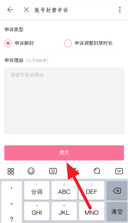 B站账号被封了如何解封