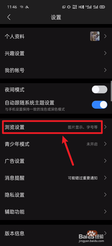 关于百度贴吧如何设置图片水印。