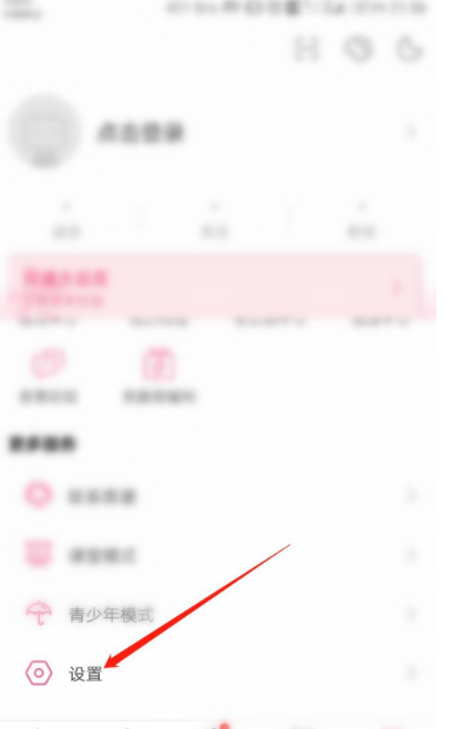 关于哔哩哔哩如何关掉双指旋屏功能。