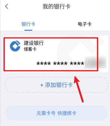 关于百度地图如何解除绑定银行卡。