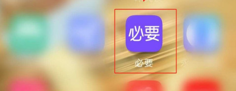 关于必要声音提醒功能如何开启。