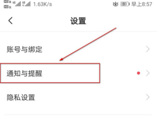 boss直聘怎么设置微信通知1601435183923018.png boss直聘如何设置微信通知