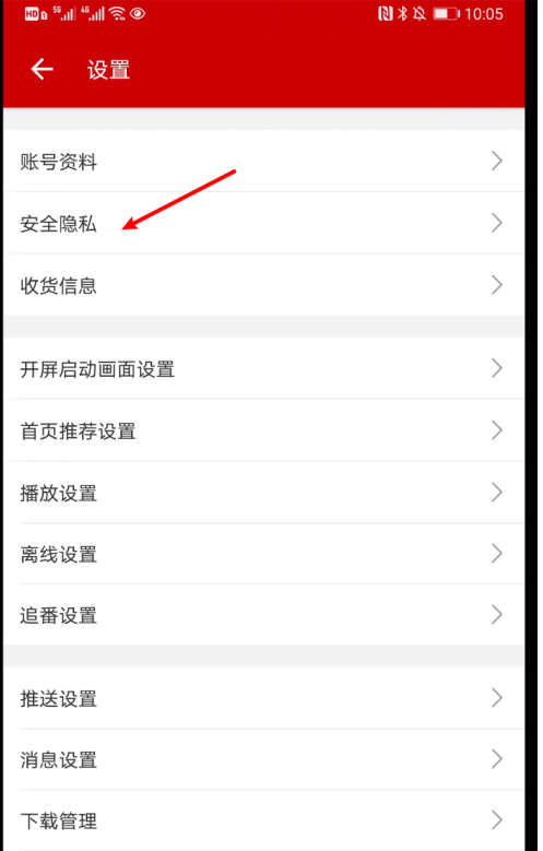 哔哩哔哩怎么隐藏投过币的视频1601629646749915.png 哔哩哔哩如何隐藏投过币的视频