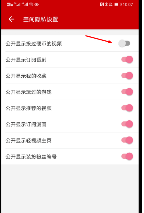 哔哩哔哩怎么隐藏投过币的视频1601629658750749.png 哔哩哔哩如何隐藏投过币的视频
