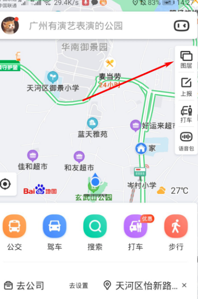 关于百度地图如何查询附近的充电桩。