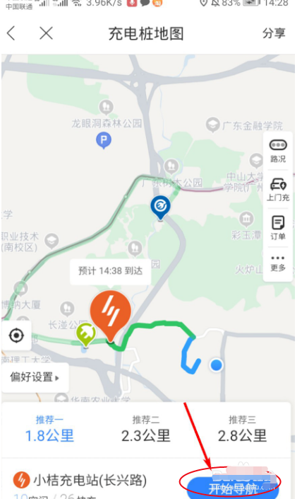 关于百度地图如何查询附近的充电桩。