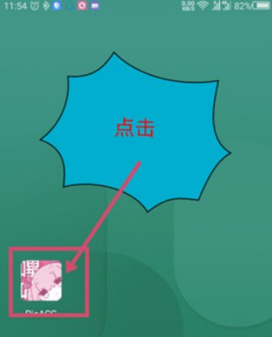 关于哔咔漫画怎么注册。