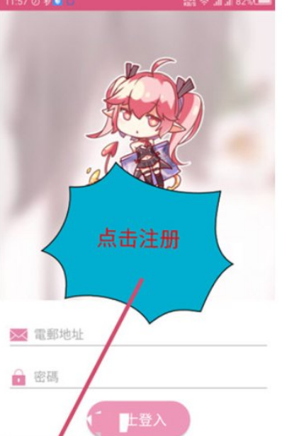 关于哔咔漫画怎么注册。