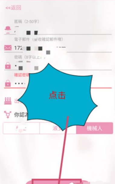 关于哔咔漫画怎么注册。
