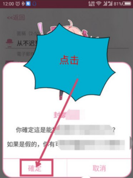 关于哔咔漫画怎么注册。