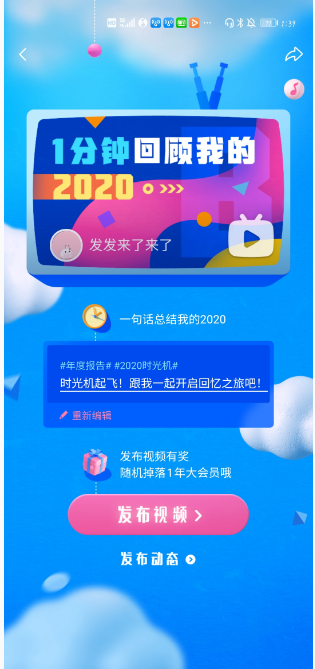 关于哔哩哔哩时光机在哪 哔哩哔哩时光机查看方法。