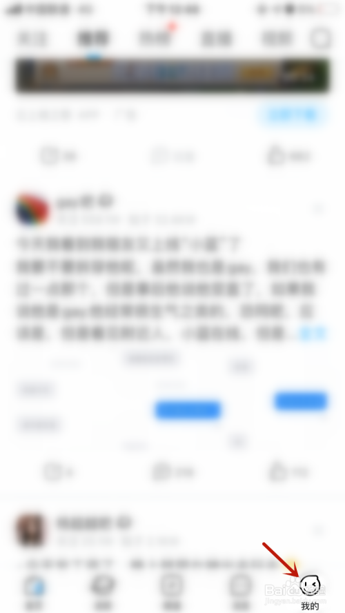 关于百度贴吧如何快速移除违禁粉丝。