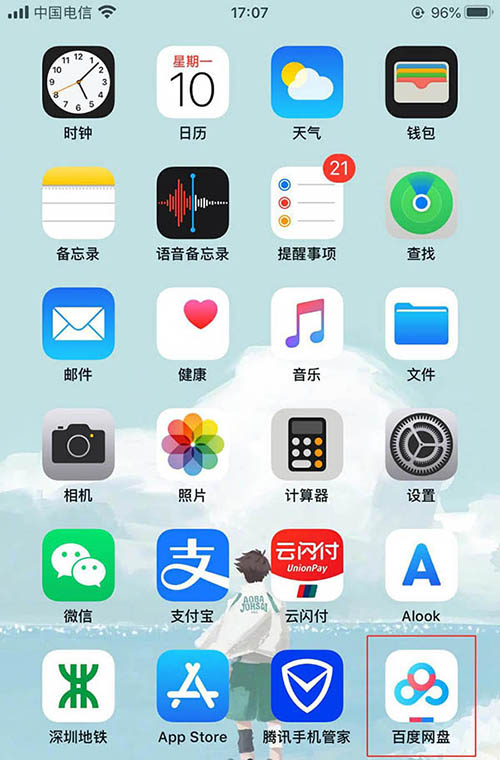 关于百度网盘删掉的文件怎么恢复。