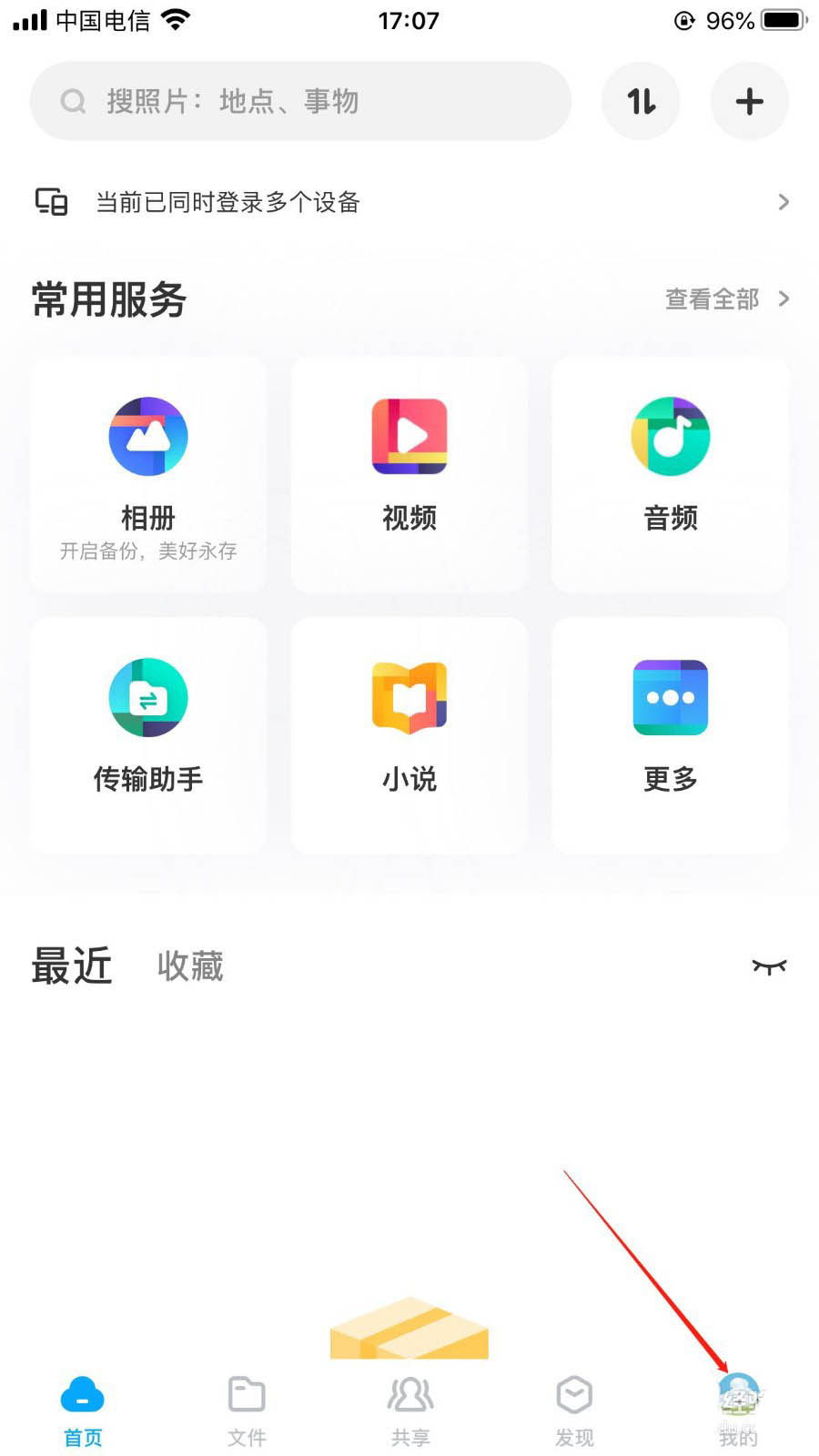 关于百度网盘删掉的文件怎么恢复。