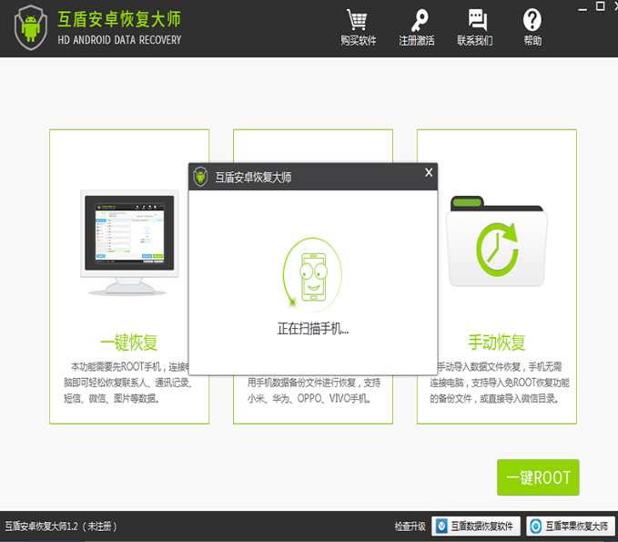 关于不用Root即可找回手机数据的方法