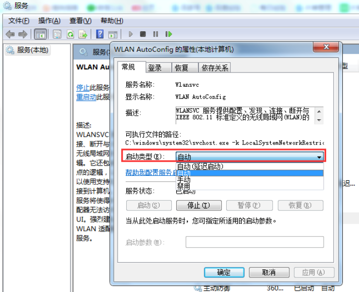 关于笔记本电脑桌面找不到网络图标怎么办。