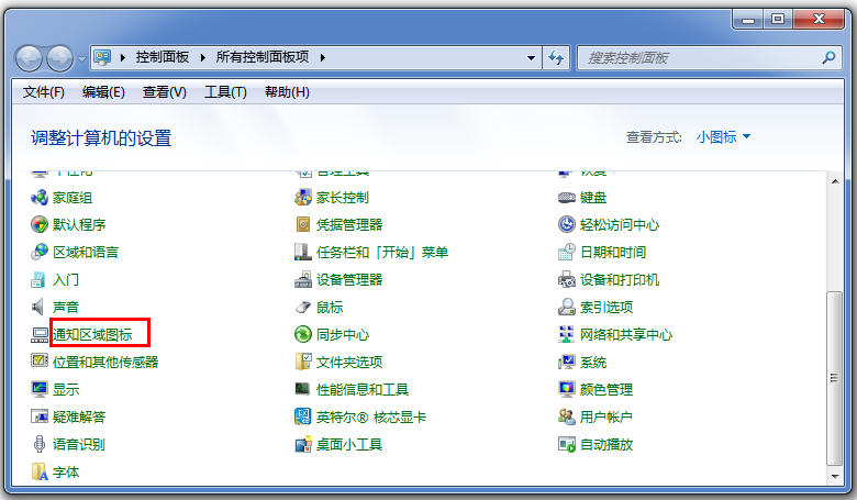 关于笔记本电脑桌面找不到网络图标怎么办。