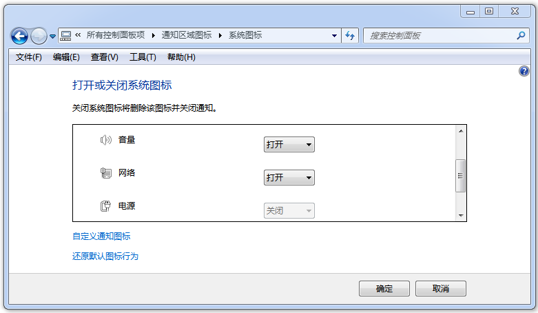 关于笔记本电脑桌面找不到网络图标怎么办。