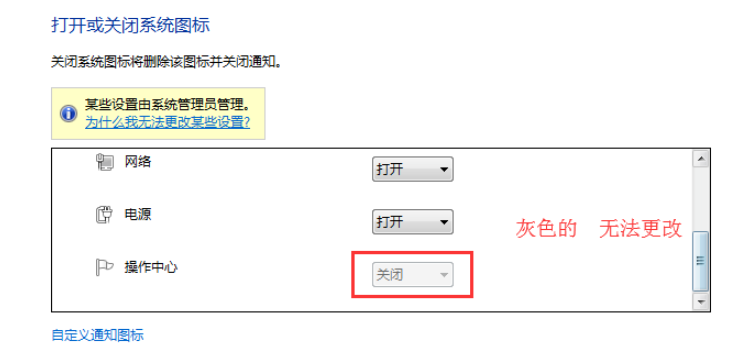 关于笔记本电脑桌面找不到网络图标怎么办。