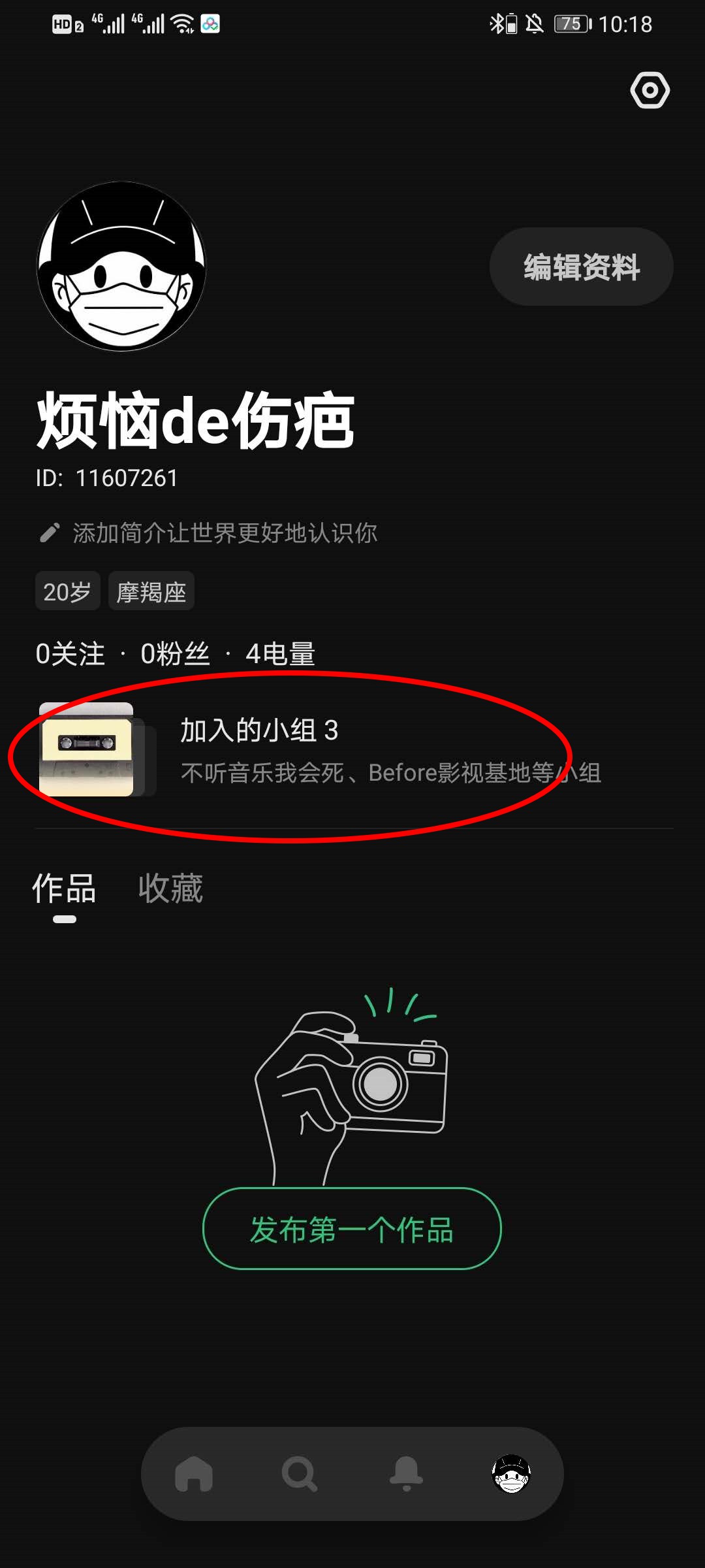 关于Before社区怎么进入聊天室。