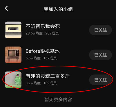 关于Before社区怎么进入聊天室。