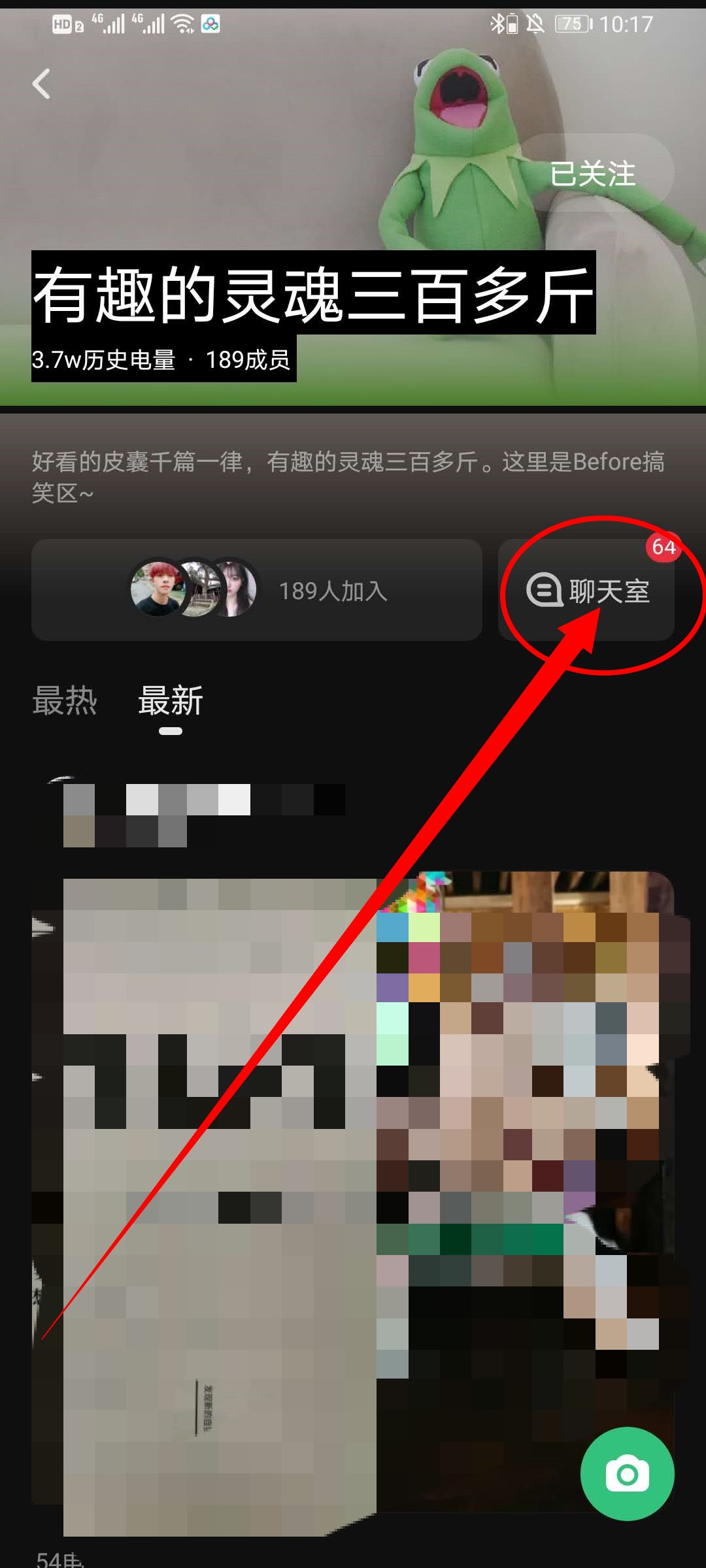 关于Before社区怎么进入聊天室。