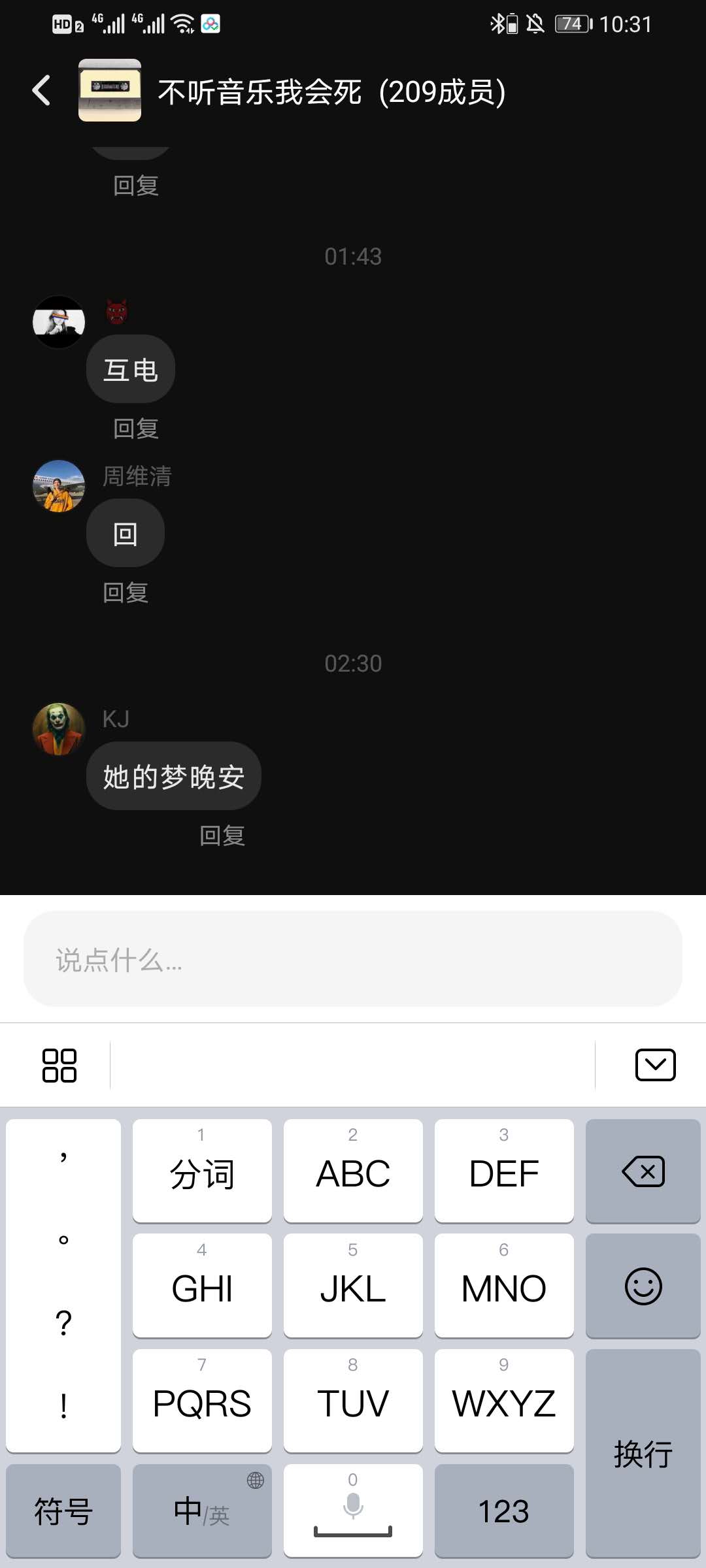 关于Before社区怎么进入聊天室。