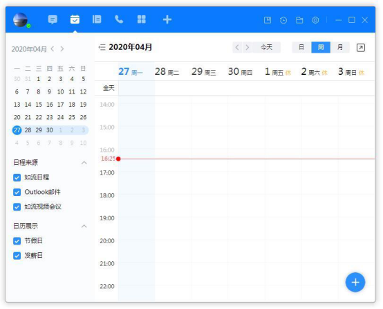 关于百度如流怎么样。