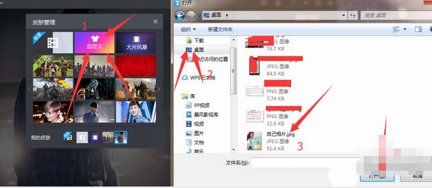 关于暴风影音更换皮肤的操作方法 暴风影音更换配音