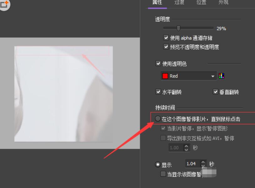 关于BB FlashBack给视频设置鼠标点击交互效果的操作教程