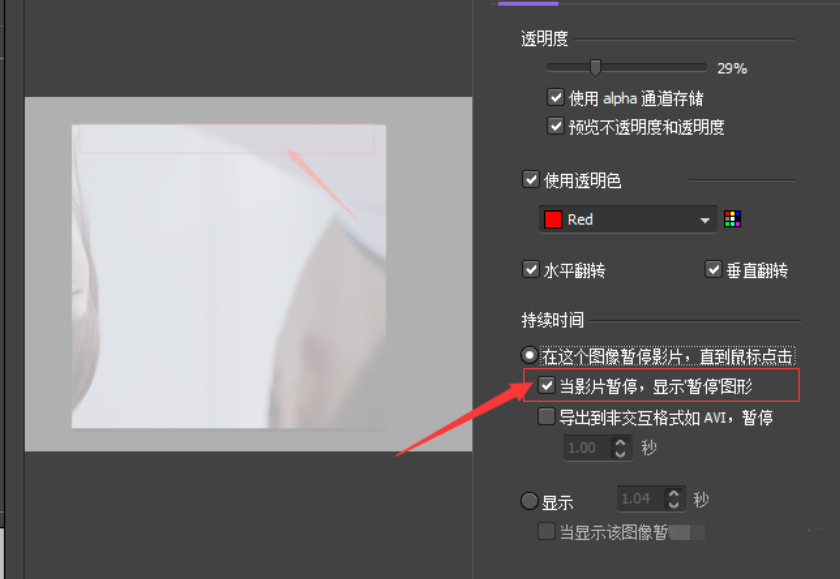 关于BB FlashBack给视频设置鼠标点击交互效果的操作教程