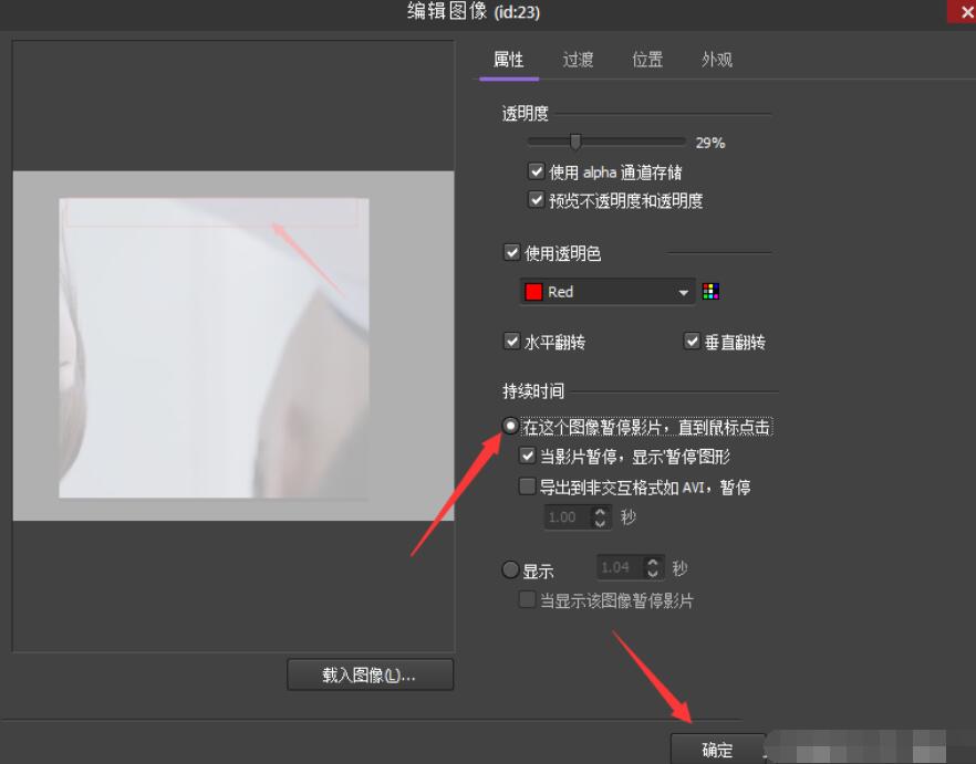 关于BB FlashBack给视频设置鼠标点击交互效果的操作教程
