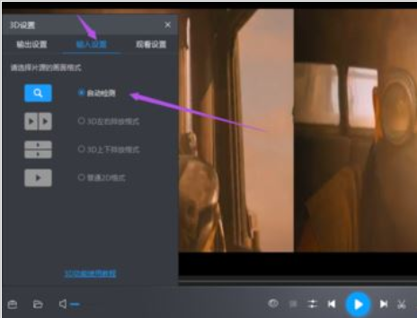 关于暴风影音设置左右分屏的操作教程 暴风影音综合设置