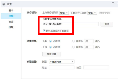 关于百度网盘下载文件夹的操作教程 教招 百度网盘