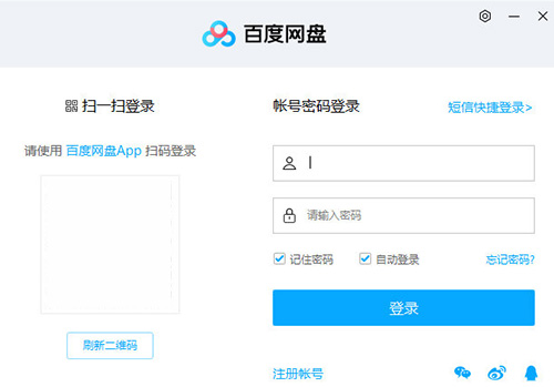 关于百度网盘注销账号的操作教程 百度网盘注销账号不满足条件