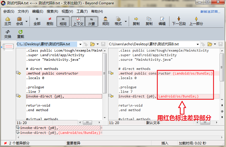 关于Beyond Compare比较文件忽略不重要文本的具体操作步骤 关于如何做生意