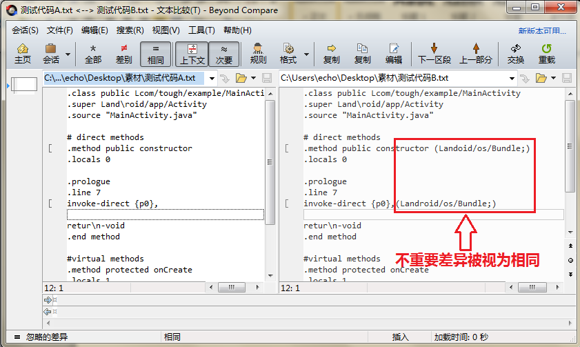 关于Beyond Compare比较文件忽略不重要文本的具体操作步骤 关于如何做生意
