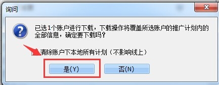 关于百度推广客户端写推广创意的详细方法 百度推广客户资源