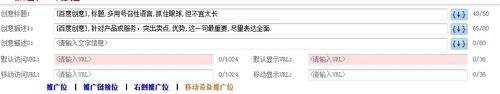 关于百度推广客户端写推广创意的详细方法 百度推广客户资源