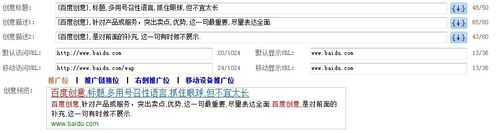 关于百度推广客户端写推广创意的详细方法 百度推广客户资源