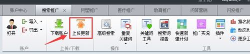 关于百度推广客户端写推广创意的详细方法 百度推广客户资源