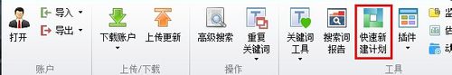 关于百度推广客户端新建推广方案的详细操作流程 百度推广大客户是什么标准