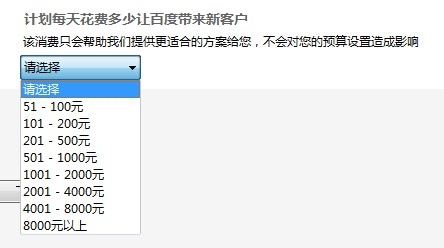 关于百度推广客户端新建推广方案的详细操作流程 百度推广大客户是什么标准