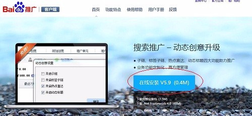 关于百度推广客户端的下载方法步骤 做百度推广销售怎么找客户