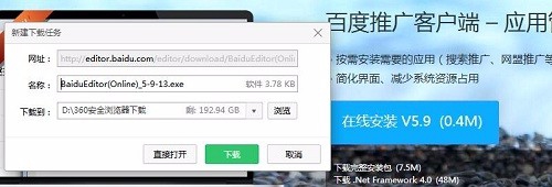 关于百度推广客户端的下载方法步骤 做百度推广销售怎么找客户